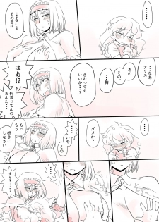 [Danna] Touhou Pragmatizer Sono 13 (Touhou Project) - page 7