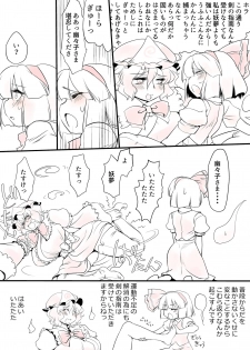 [Danna] Touhou Pragmatizer Sono 13 (Touhou Project) - page 30