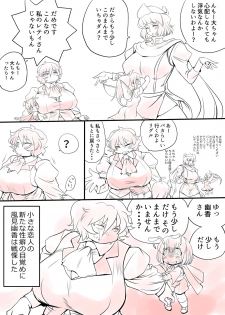 [Danna] Touhou Pragmatizer Sono 13 (Touhou Project) - page 11