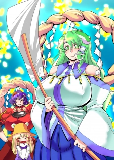 [Danna] Touhou Pragmatizer Sono 13 (Touhou Project) - page 27