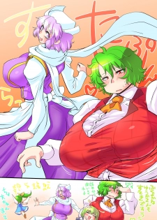[Danna] Touhou Pragmatizer Sono 13 (Touhou Project) - page 10