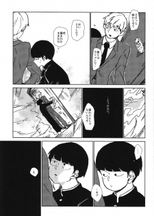 (ONE→HUNDRED 3) [Dakuhan (Nononono)] Kanwakyuudai 2100 (Mob Psycho 100) - page 12