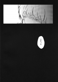 (ONE→HUNDRED 3) [Dakuhan (Nononono)] Kanwakyuudai 2100 (Mob Psycho 100) - page 5