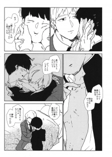 (ONE→HUNDRED 3) [Dakuhan (Nononono)] Kanwakyuudai 2100 (Mob Psycho 100) - page 29