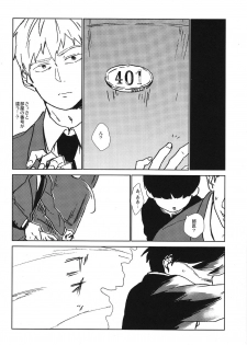 (ONE→HUNDRED 3) [Dakuhan (Nononono)] Kanwakyuudai 2100 (Mob Psycho 100) - page 13