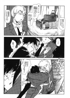 (ONE→HUNDRED 3) [Dakuhan (Nononono)] Kanwakyuudai 2100 (Mob Psycho 100) - page 9
