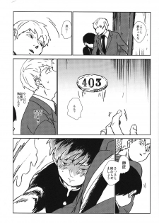 (ONE→HUNDRED 3) [Dakuhan (Nononono)] Kanwakyuudai 2100 (Mob Psycho 100) - page 14