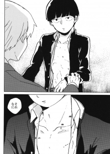 (ONE→HUNDRED 3) [Dakuhan (Nononono)] Kanwakyuudai 2100 (Mob Psycho 100) - page 19