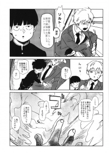 (ONE→HUNDRED 3) [Dakuhan (Nononono)] Kanwakyuudai 2100 (Mob Psycho 100) - page 8