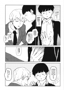 (ONE→HUNDRED 3) [Dakuhan (Nononono)] Kanwakyuudai 2100 (Mob Psycho 100) - page 30