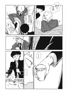 (ONE→HUNDRED 3) [Dakuhan (Nononono)] Kanwakyuudai 2100 (Mob Psycho 100) - page 18