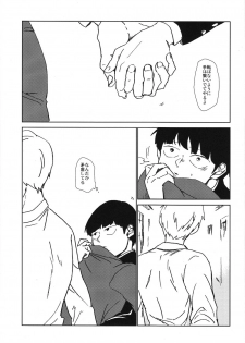 (ONE→HUNDRED 3) [Dakuhan (Nononono)] Kanwakyuudai 2100 (Mob Psycho 100) - page 48