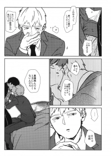 (ONE→HUNDRED 3) [Dakuhan (Nononono)] Kanwakyuudai 2100 (Mob Psycho 100) - page 31