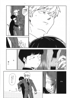 (ONE→HUNDRED 3) [Dakuhan (Nononono)] Kanwakyuudai 2100 (Mob Psycho 100) - page 10