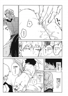 (ONE→HUNDRED 3) [Dakuhan (Nononono)] Kanwakyuudai 2100 (Mob Psycho 100) - page 37