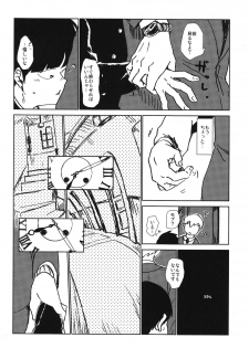 (ONE→HUNDRED 3) [Dakuhan (Nononono)] Kanwakyuudai 2100 (Mob Psycho 100) - page 11