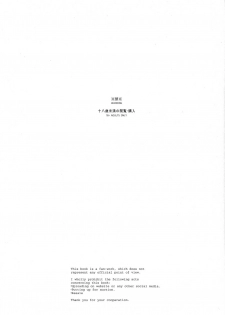 (ONE→HUNDRED 3) [Dakuhan (Nononono)] Kanwakyuudai 2100 (Mob Psycho 100) - page 2