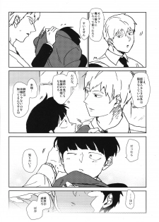 (ONE→HUNDRED 3) [Dakuhan (Nononono)] Kanwakyuudai 2100 (Mob Psycho 100) - page 49