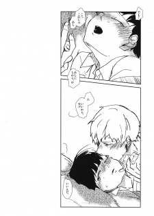 (ONE→HUNDRED 3) [Dakuhan (Nononono)] Kanwakyuudai 2100 (Mob Psycho 100) - page 43