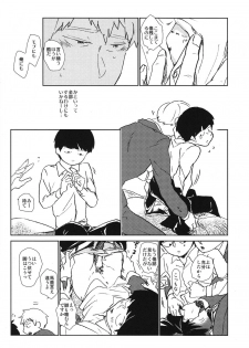 (ONE→HUNDRED 3) [Dakuhan (Nononono)] Kanwakyuudai 2100 (Mob Psycho 100) - page 33