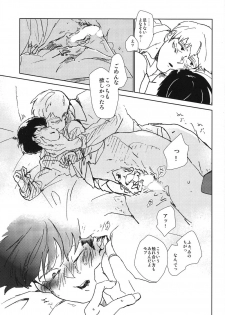 (ONE→HUNDRED 3) [Dakuhan (Nononono)] Kanwakyuudai 2100 (Mob Psycho 100) - page 42