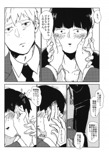 (ONE→HUNDRED 3) [Dakuhan (Nononono)] Kanwakyuudai 2100 (Mob Psycho 100) - page 27