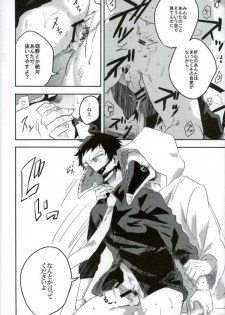 (Douyara Deban no Youda! 8) [Deiryoku-Hatsuden-Jo (Hedoro)] Gan (Boku no Hero Academia) - page 12