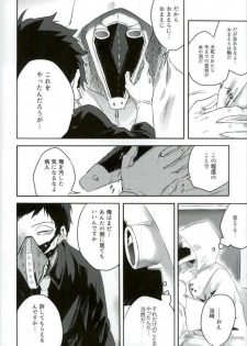(Douyara Deban no Youda! 8) [Deiryoku-Hatsuden-Jo (Hedoro)] Gan (Boku no Hero Academia) - page 20