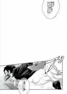 (Douyara Deban no Youda! 8) [Deiryoku-Hatsuden-Jo (Hedoro)] Gan (Boku no Hero Academia) - page 11