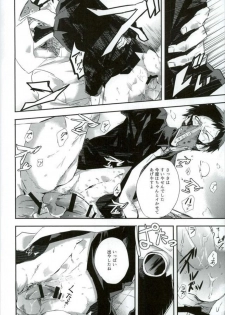 (Douyara Deban no Youda! 8) [Deiryoku-Hatsuden-Jo (Hedoro)] Gan (Boku no Hero Academia) - page 16