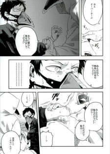 (Douyara Deban no Youda! 8) [Deiryoku-Hatsuden-Jo (Hedoro)] Gan (Boku no Hero Academia) - page 15