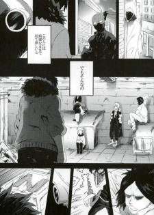 (Douyara Deban no Youda! 8) [Deiryoku-Hatsuden-Jo (Hedoro)] Gan (Boku no Hero Academia) - page 3