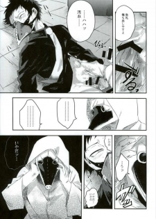 (Douyara Deban no Youda! 8) [Deiryoku-Hatsuden-Jo (Hedoro)] Gan (Boku no Hero Academia) - page 17