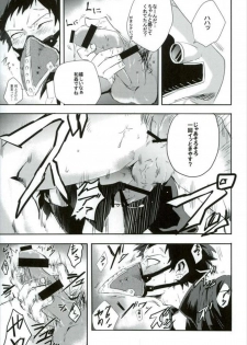 (Douyara Deban no Youda! 8) [Deiryoku-Hatsuden-Jo (Hedoro)] Gan (Boku no Hero Academia) - page 13