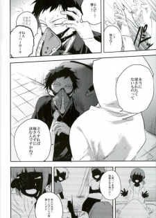 (Douyara Deban no Youda! 8) [Deiryoku-Hatsuden-Jo (Hedoro)] Gan (Boku no Hero Academia) - page 8