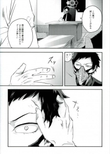 (Douyara Deban no Youda! 8) [Deiryoku-Hatsuden-Jo (Hedoro)] Gan (Boku no Hero Academia) - page 7