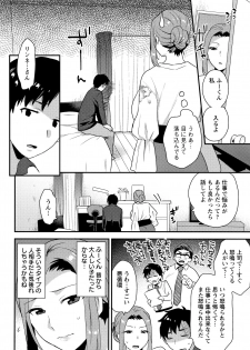 [Mogiki Hayami] Nureta Manazashi - page 9