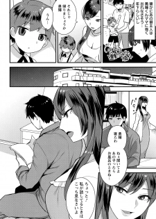 [Mogiki Hayami] Nureta Manazashi - page 45