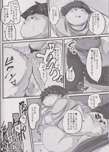 (BOOST !) [BMI:36 (Nasu)] Kawaiku Nai Ko Jaiya desu ka? - page 5