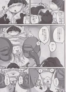 (BOOST !) [BMI:36 (Nasu)] Kawaiku Nai Ko Jaiya desu ka? - page 12