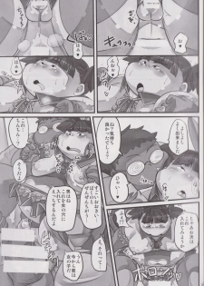 (BOOST !) [BMI:36 (Nasu)] Kawaiku Nai Ko Jaiya desu ka? - page 20