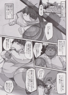 (BOOST !) [BMI:36 (Nasu)] Kawaiku Nai Ko Jaiya desu ka? - page 2