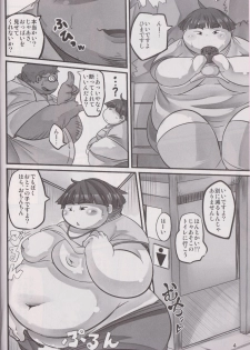 (BOOST !) [BMI:36 (Nasu)] Kawaiku Nai Ko Jaiya desu ka? - page 3