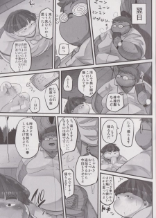 (BOOST !) [BMI:36 (Nasu)] Kawaiku Nai Ko Jaiya desu ka? - page 10