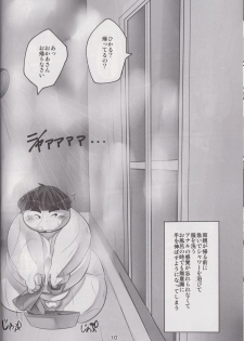 (BOOST !) [BMI:36 (Nasu)] Kawaiku Nai Ko Jaiya desu ka? - page 9