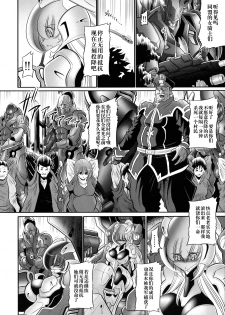 (C93) [Circle Taihei-Tengoku (Horikawa Gorou)] Kurenai no Kishidan Joukan [Chinese] [不咕鸟汉化组] - page 20