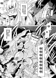(C93) [Circle Taihei-Tengoku (Horikawa Gorou)] Kurenai no Kishidan Joukan [Chinese] [不咕鸟汉化组] - page 27