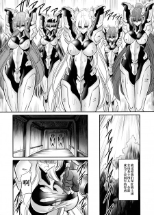 (C93) [Circle Taihei-Tengoku (Horikawa Gorou)] Kurenai no Kishidan Joukan [Chinese] [不咕鸟汉化组] - page 22