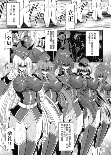 (C93) [Circle Taihei-Tengoku (Horikawa Gorou)] Kurenai no Kishidan Joukan [Chinese] [不咕鸟汉化组] - page 3