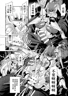 (C93) [Circle Taihei-Tengoku (Horikawa Gorou)] Kurenai no Kishidan Joukan [Chinese] [不咕鸟汉化组] - page 34